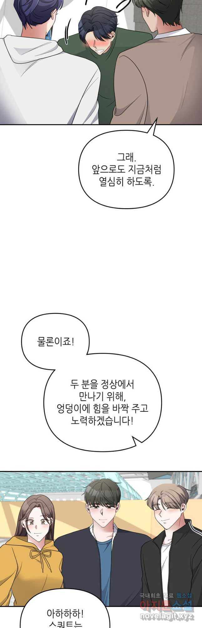 피아노 천재의 예고 생활 43화 - 웹툰 이미지 34