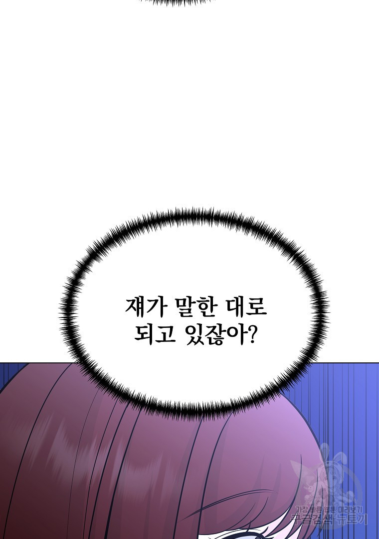 렌탈샵 35화 - 웹툰 이미지 45