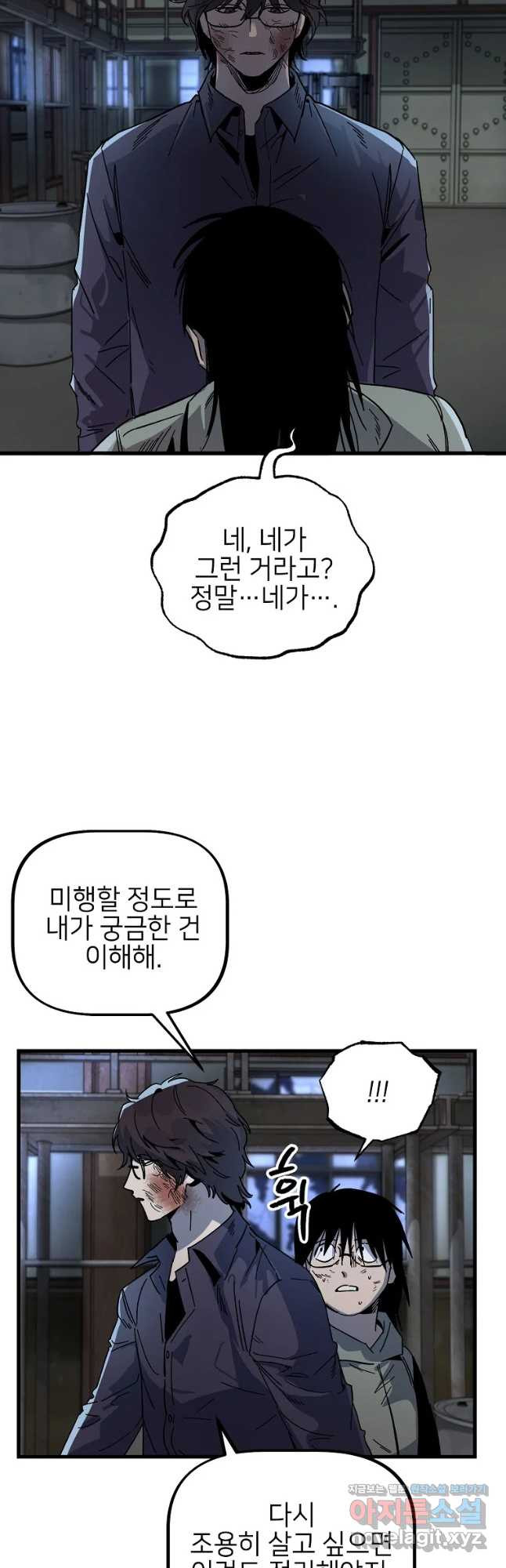 상추마켓 24화 - 웹툰 이미지 7