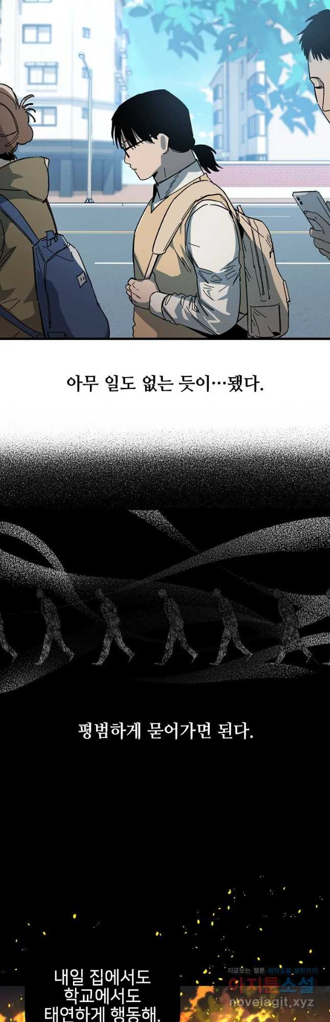 상추마켓 24화 - 웹툰 이미지 14