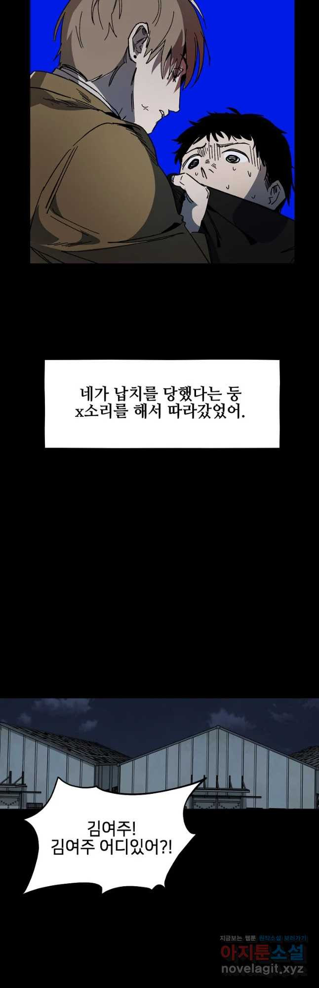 상추마켓 24화 - 웹툰 이미지 22