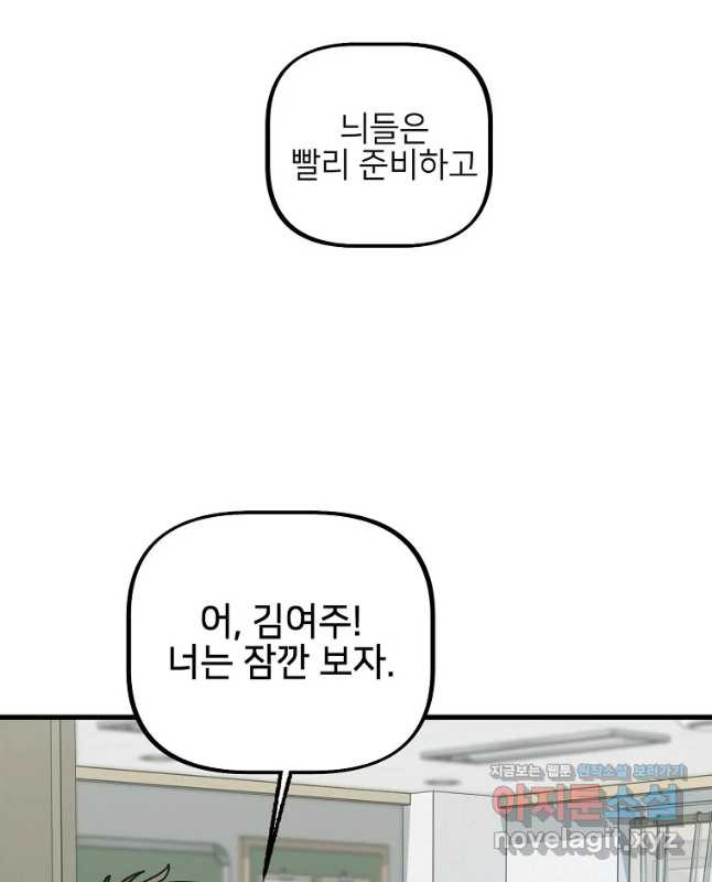 상추마켓 24화 - 웹툰 이미지 30