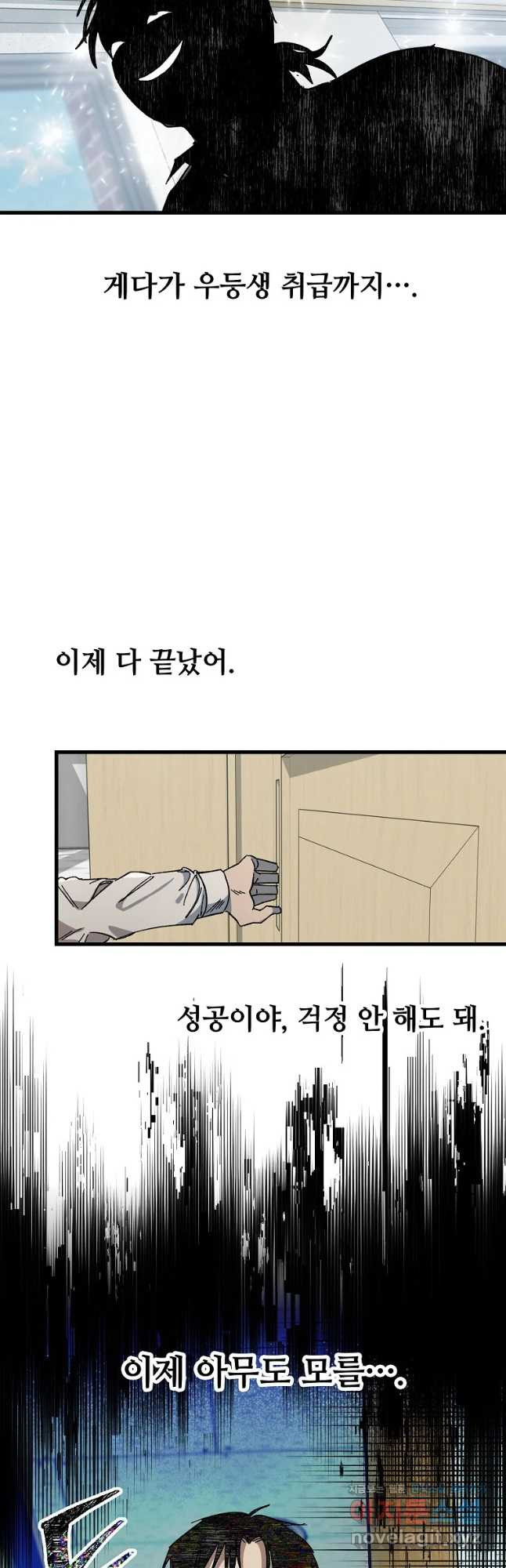 상추마켓 24화 - 웹툰 이미지 40