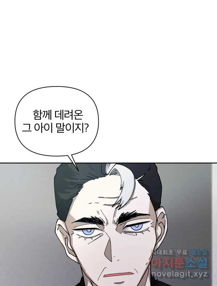 말이 씨가 된다 15화 - 웹툰 이미지 10