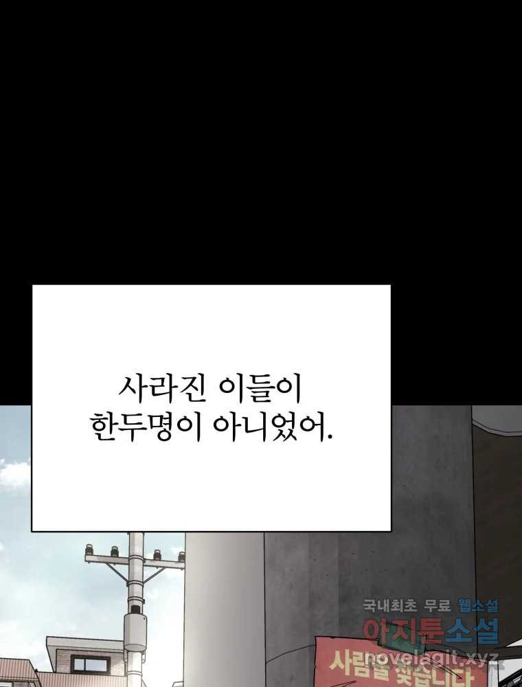 말이 씨가 된다 15화 - 웹툰 이미지 100