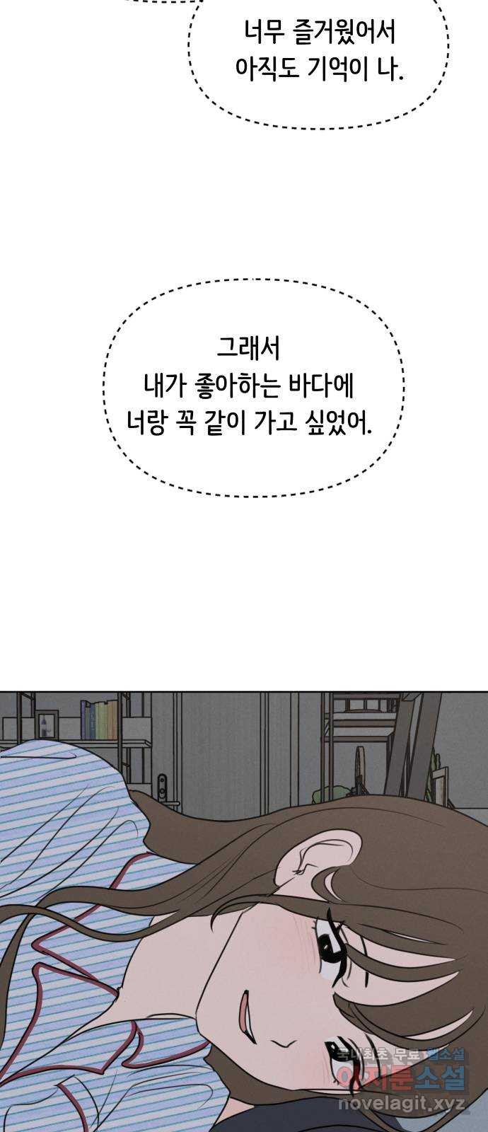 가짜 동맹 61화 - 웹툰 이미지 12