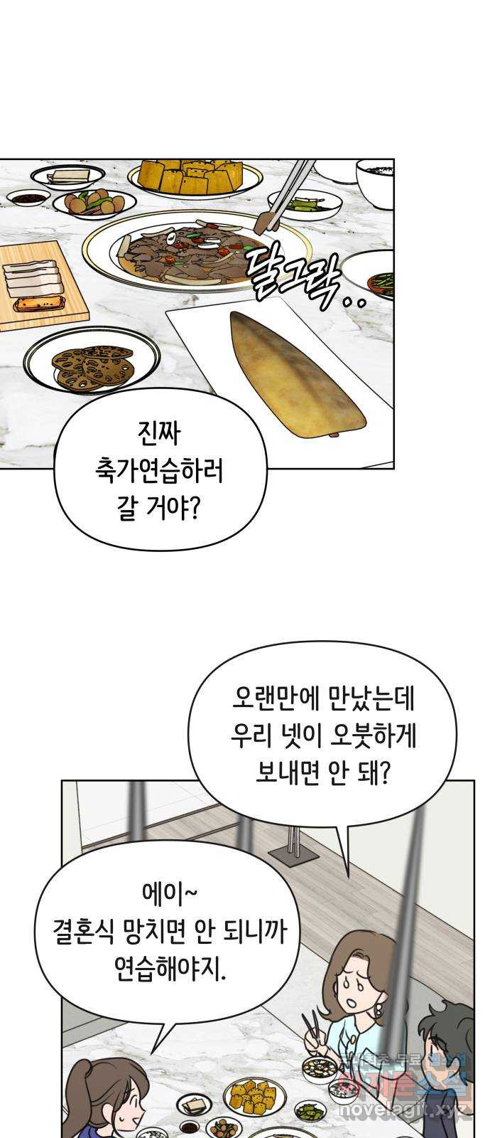 가짜 동맹 61화 - 웹툰 이미지 33