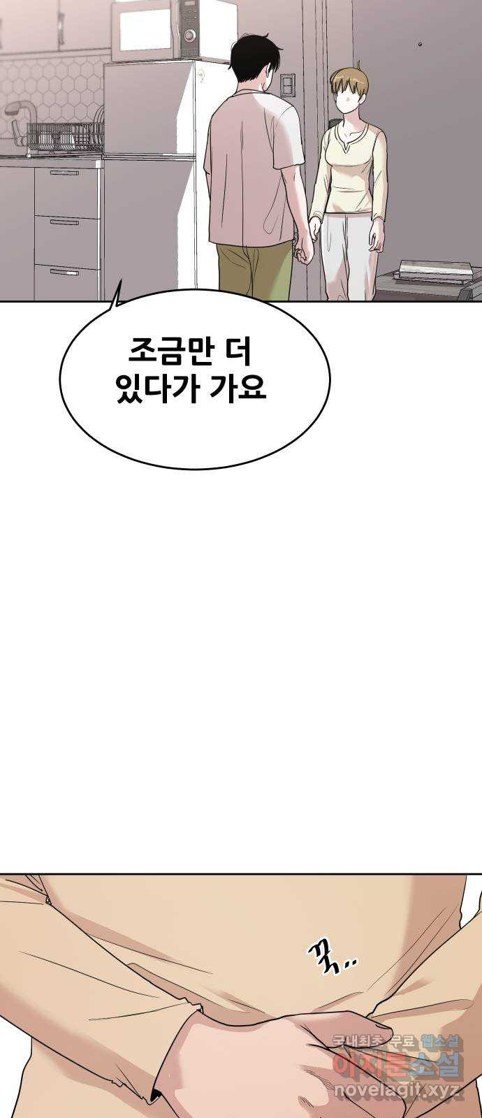 나의 계절 93화 - 웹툰 이미지 30