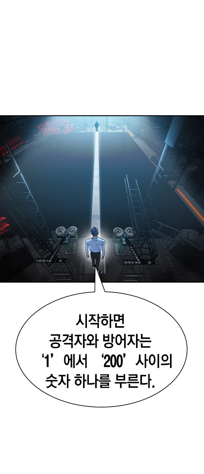 세상은 돈과 권력 시즌2 114화 - 웹툰 이미지 13