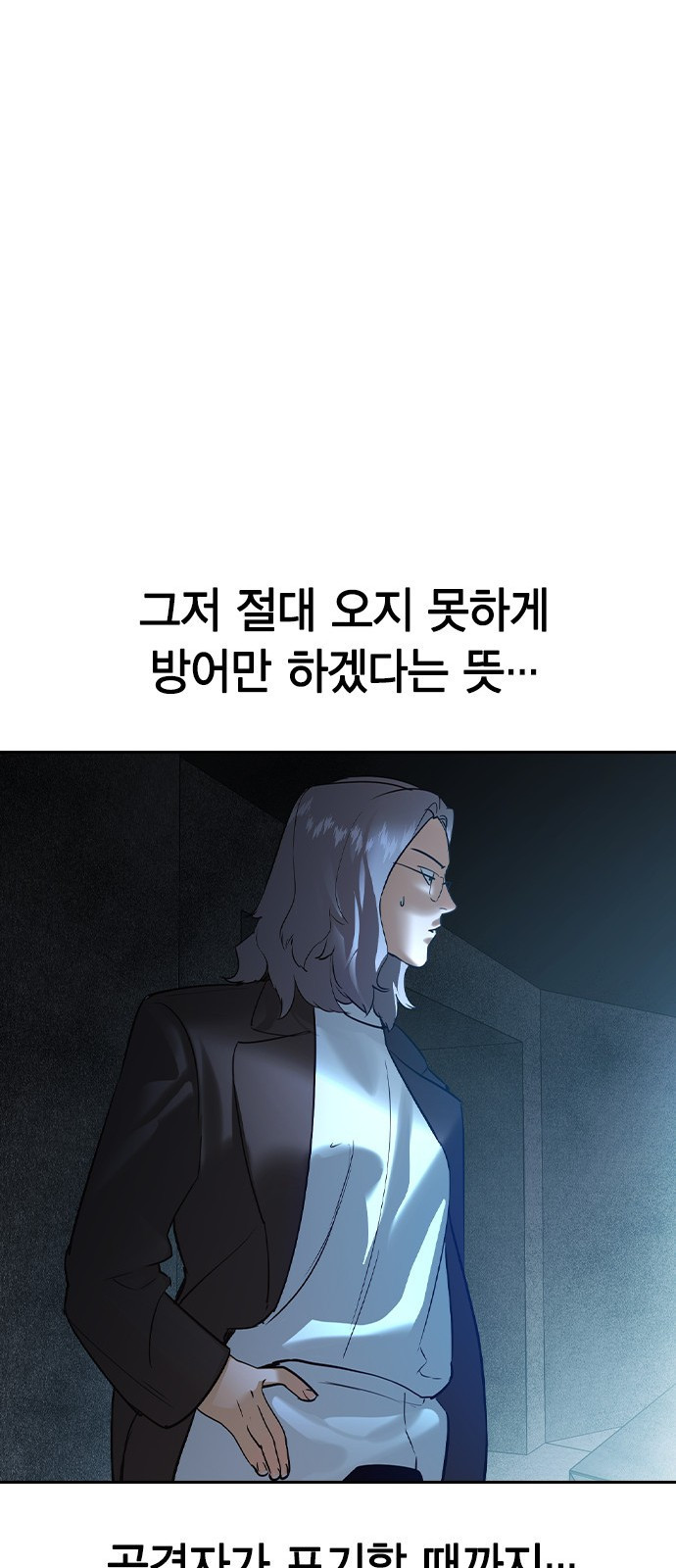 세상은 돈과 권력 시즌2 114화 - 웹툰 이미지 33