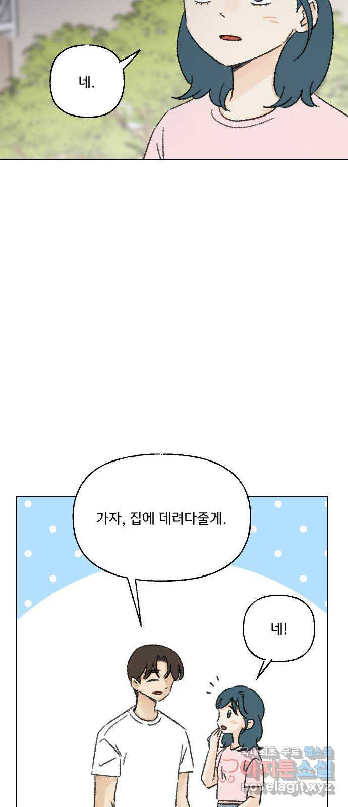 산의 시간 52화 - 웹툰 이미지 51