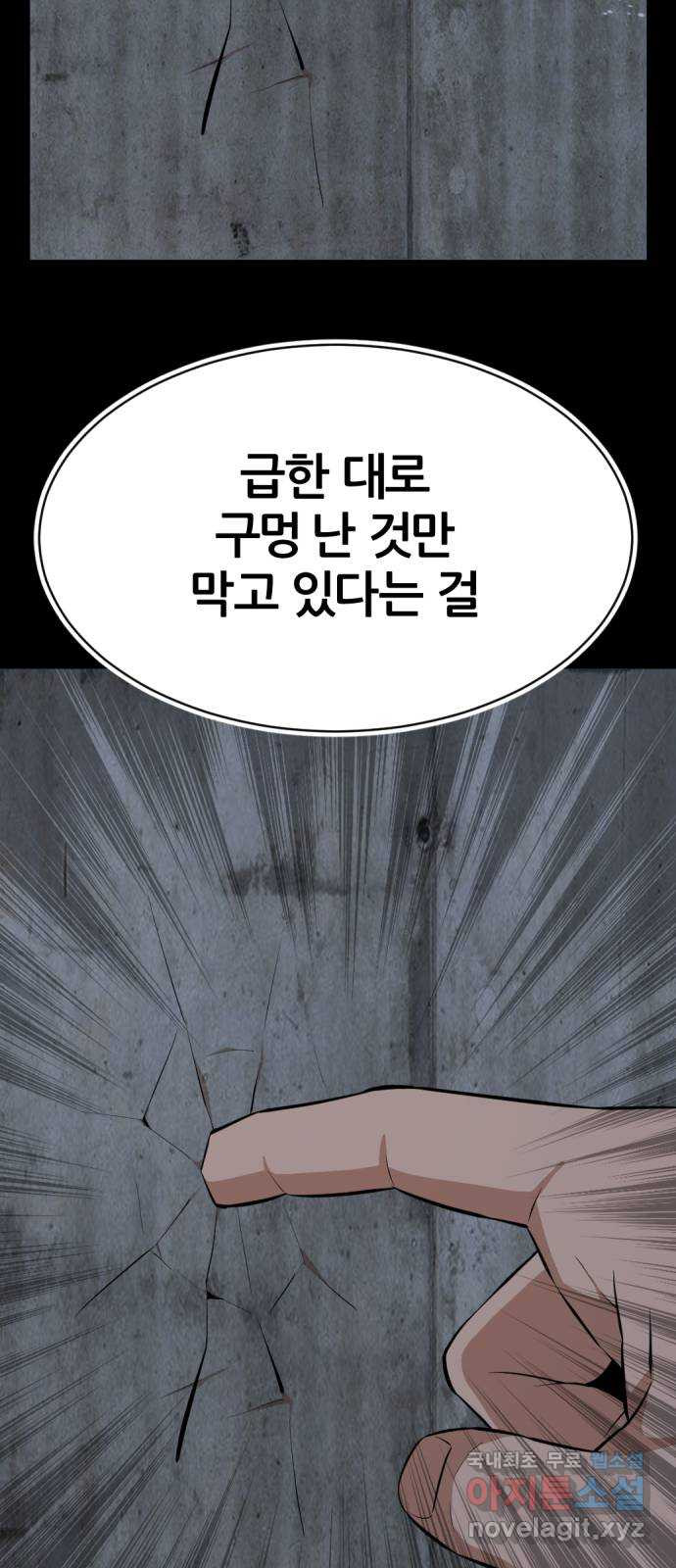 사내고충처리반 22화 - 웹툰 이미지 24