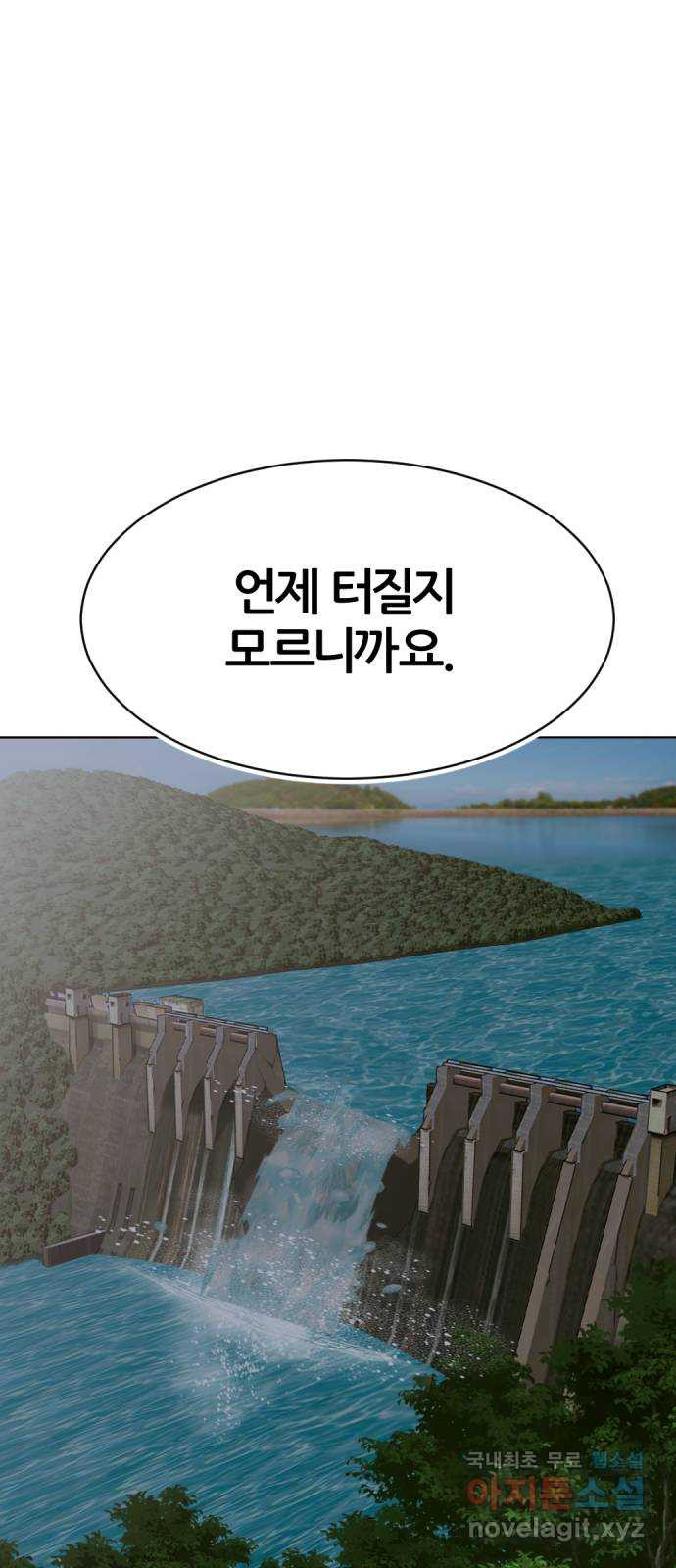 사내고충처리반 22화 - 웹툰 이미지 27