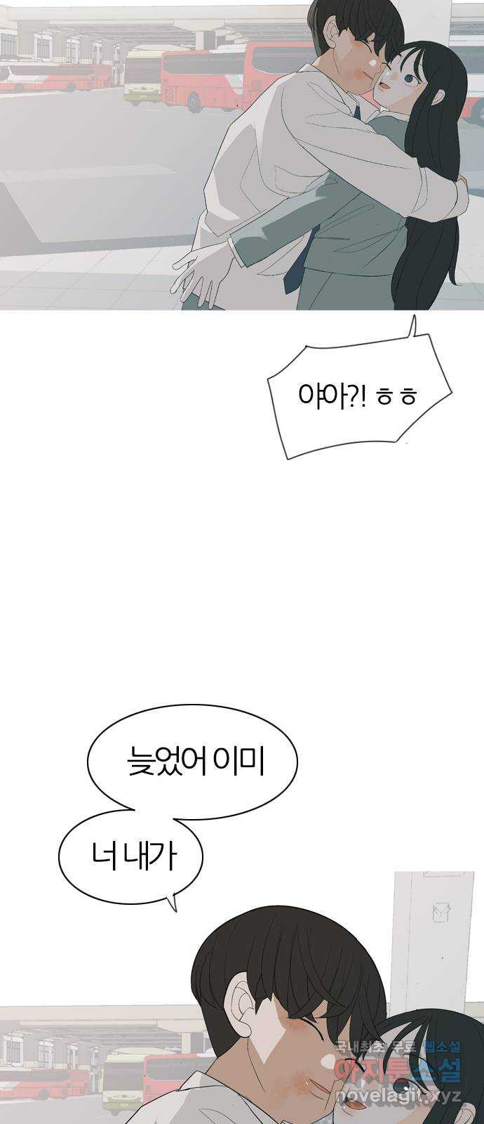 연놈 에필로그 - 웹툰 이미지 4