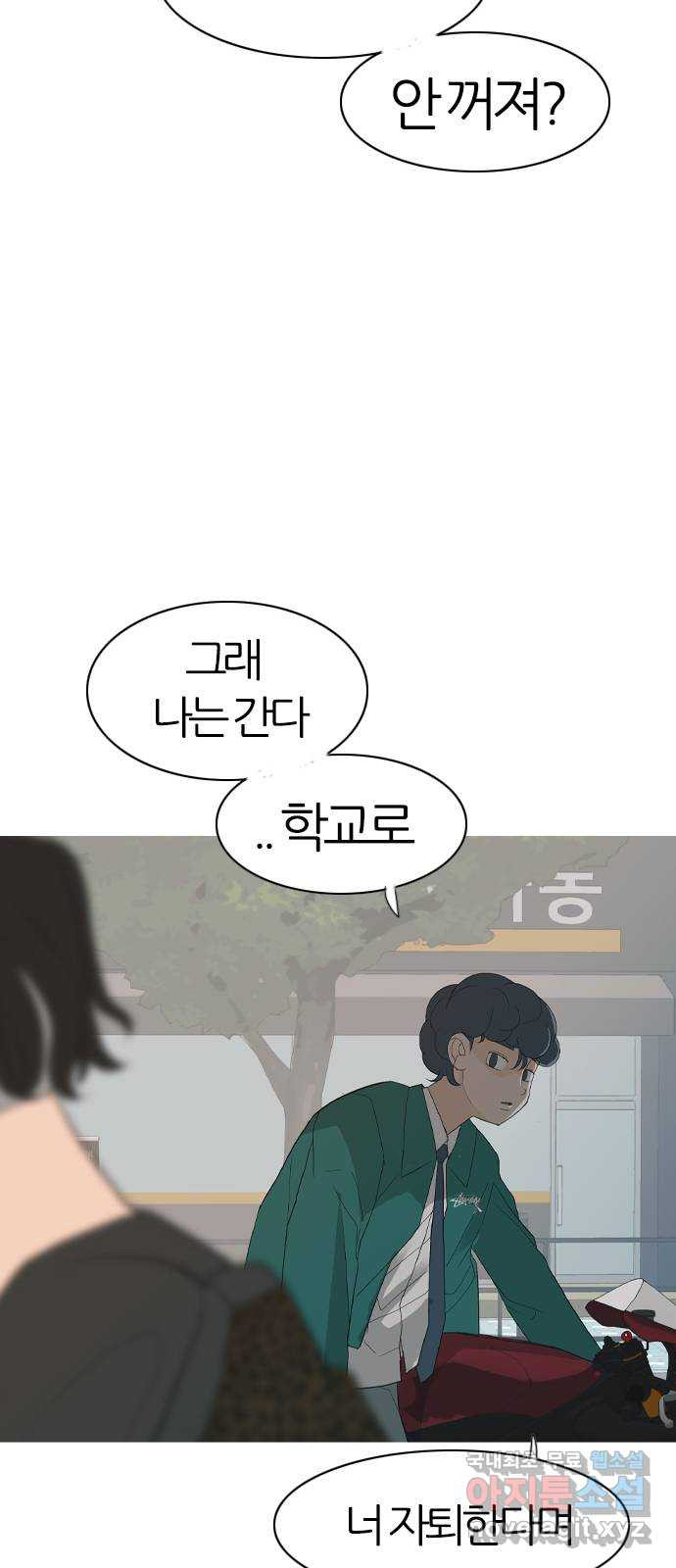 연놈 에필로그 - 웹툰 이미지 13