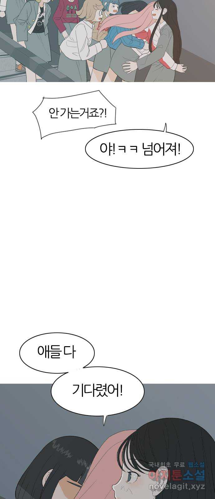 연놈 에필로그 - 웹툰 이미지 20