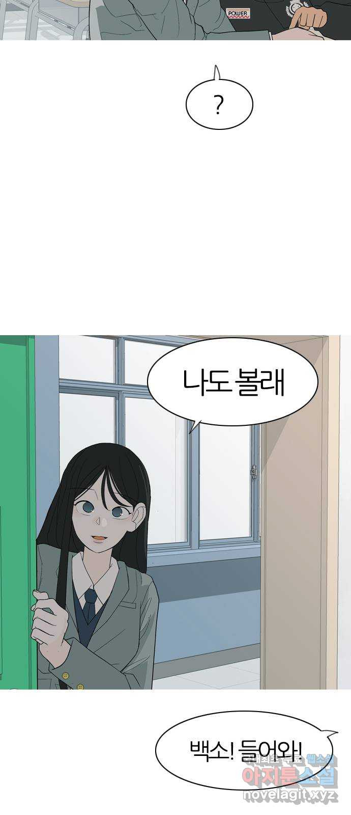 연놈 에필로그 - 웹툰 이미지 29