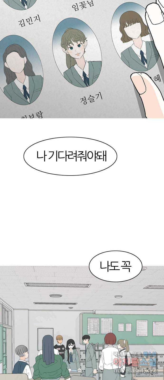 연놈 에필로그 - 웹툰 이미지 40