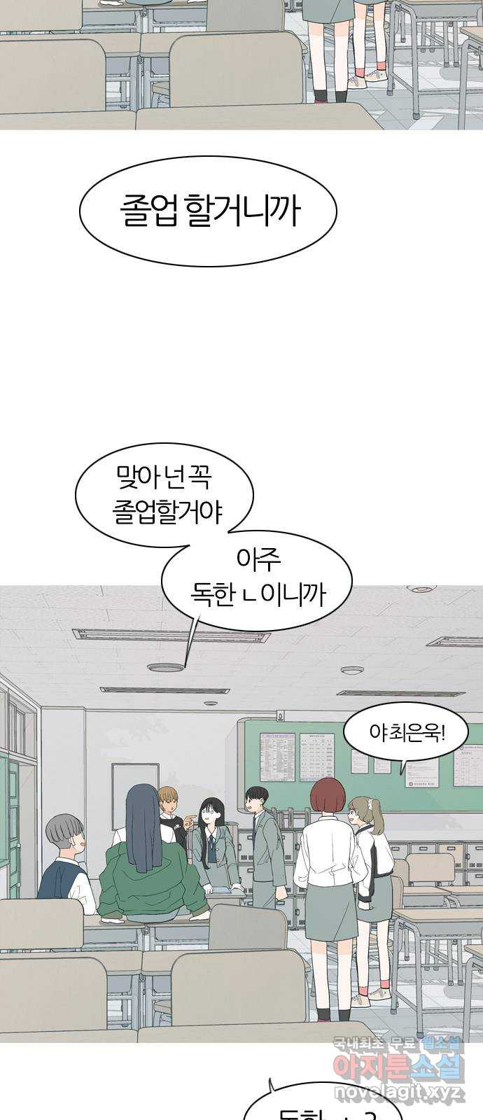 연놈 에필로그 - 웹툰 이미지 41