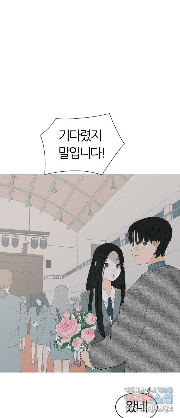 연놈 에필로그 - 웹툰 이미지 43