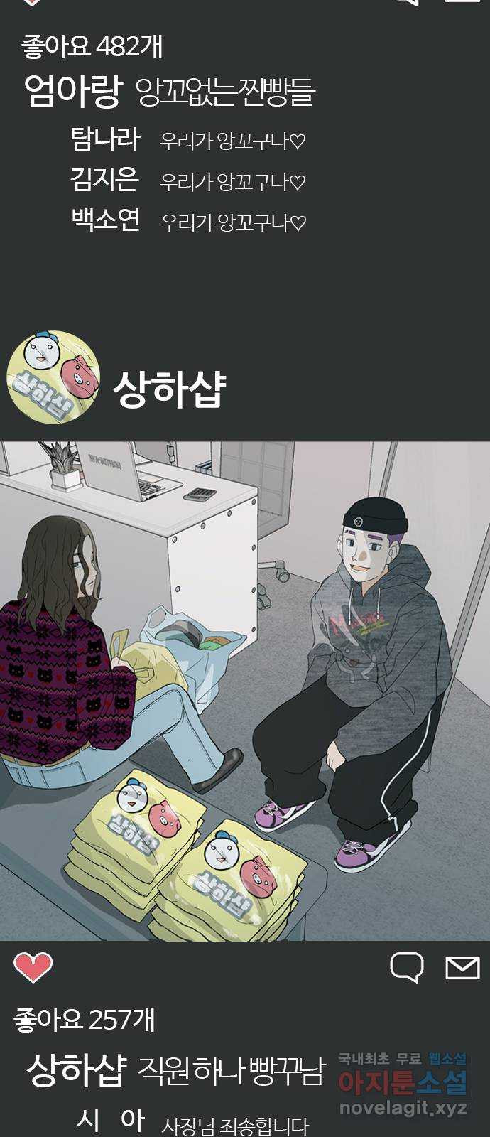 연놈 에필로그 - 웹툰 이미지 52