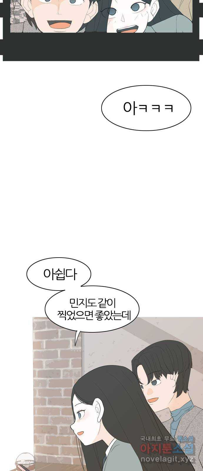 연놈 에필로그 - 웹툰 이미지 55