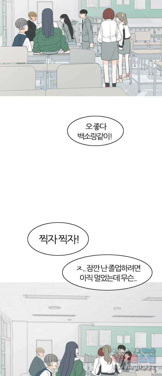 연놈 에필로그 - 웹툰 이미지 61