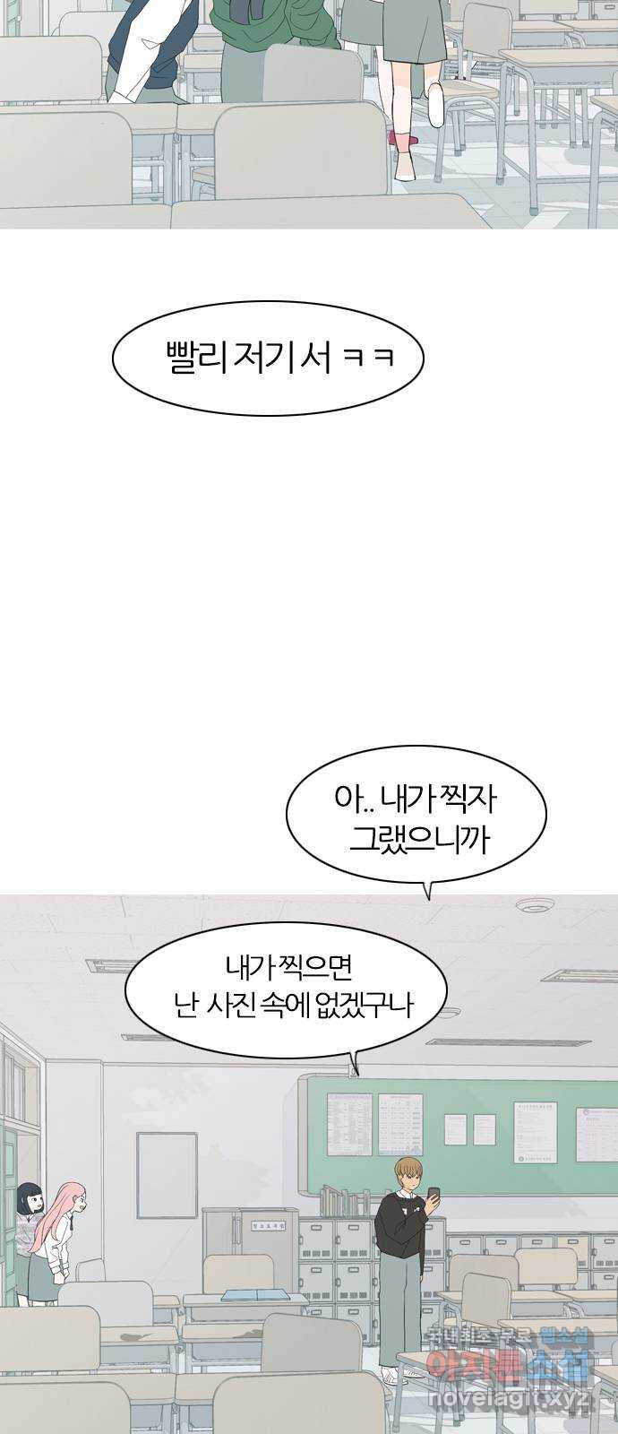 연놈 에필로그 - 웹툰 이미지 62