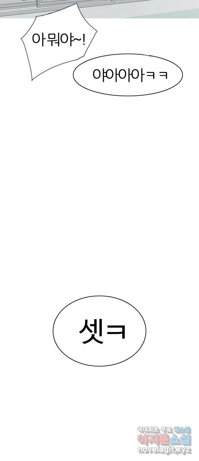 연놈 에필로그 - 웹툰 이미지 67