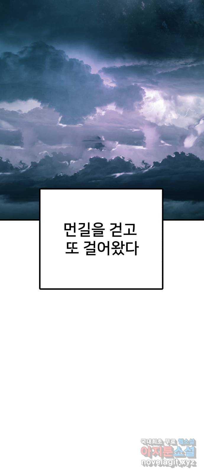 재생존경쟁 49화 - 웹툰 이미지 2