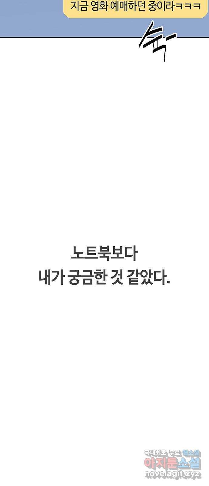 이별학 49화 - 웹툰 이미지 61