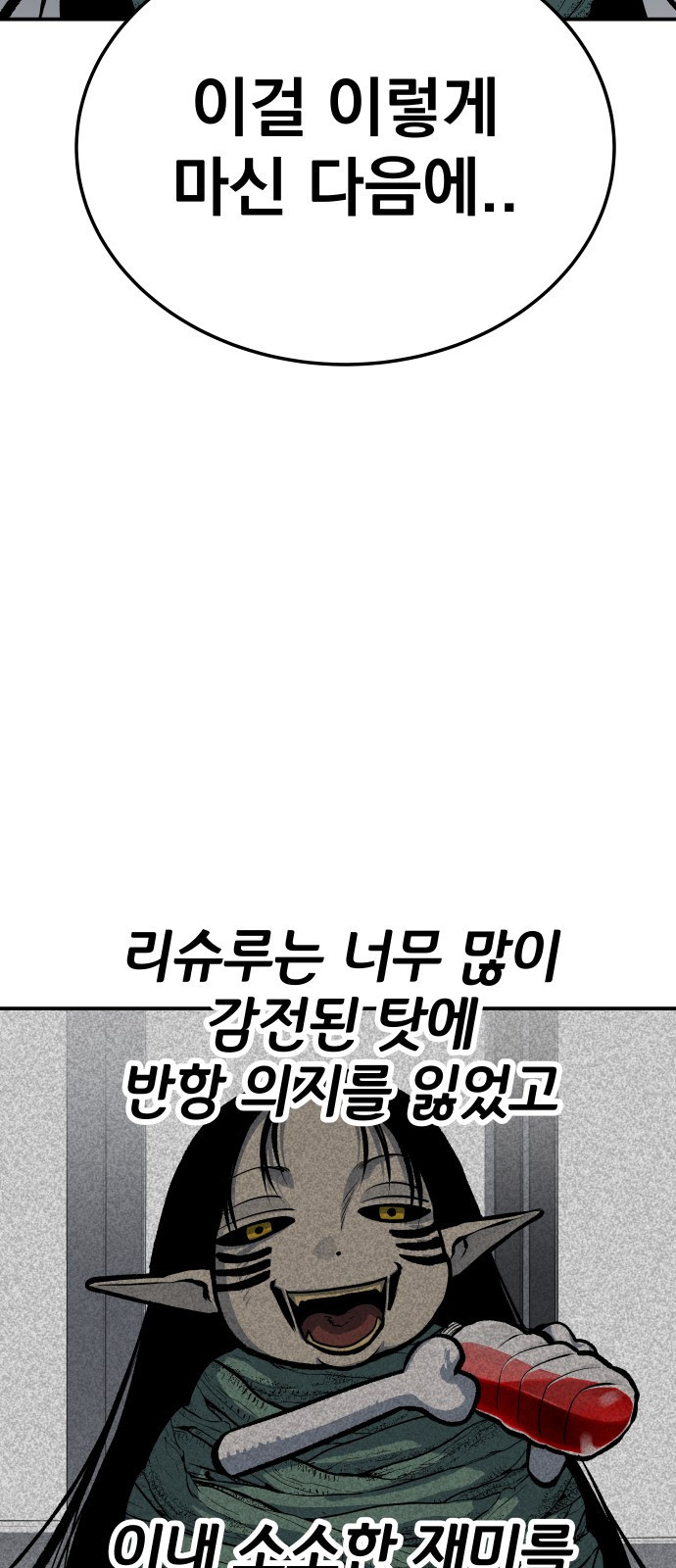 좀간 41화 - 웹툰 이미지 26