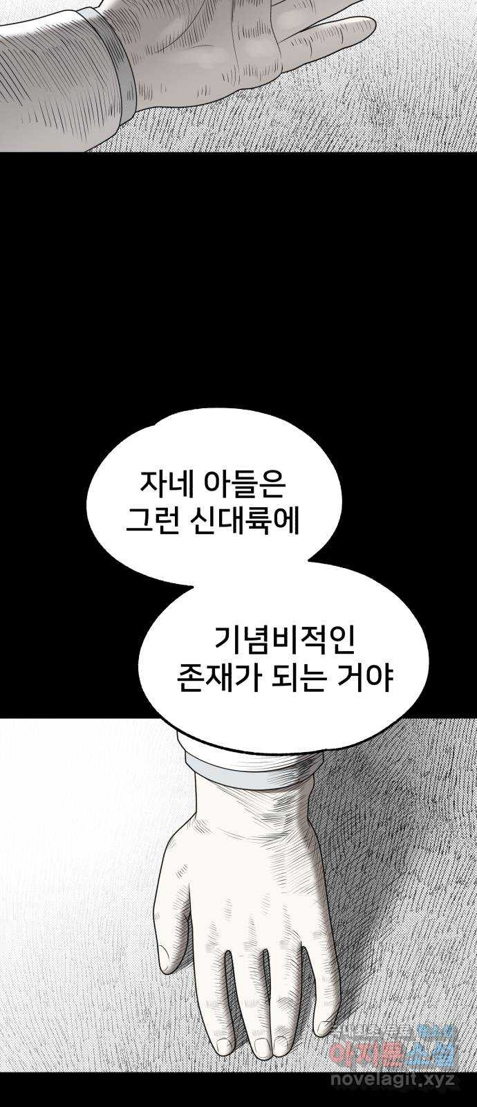 메모리얼 49화 - 웹툰 이미지 50