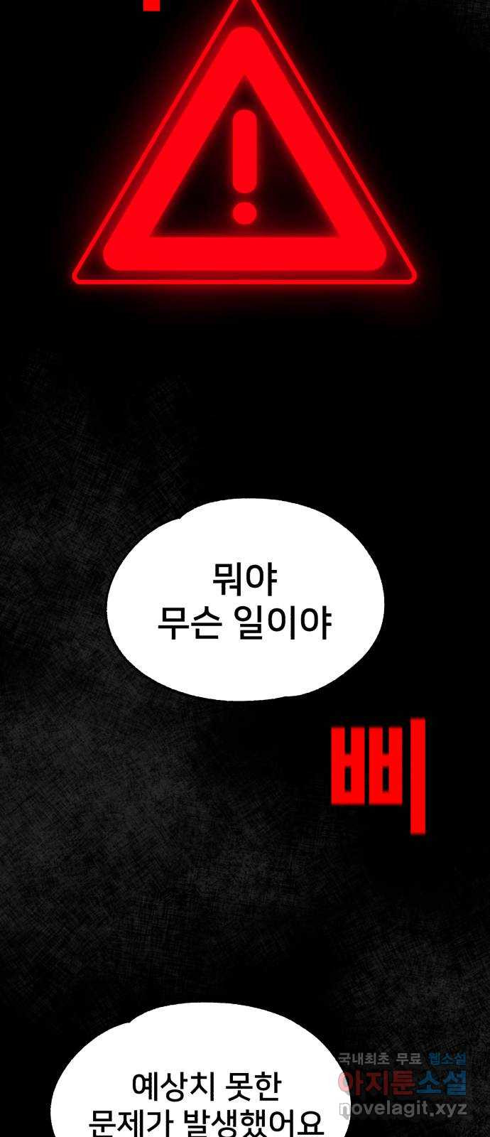 메모리얼 49화 - 웹툰 이미지 55