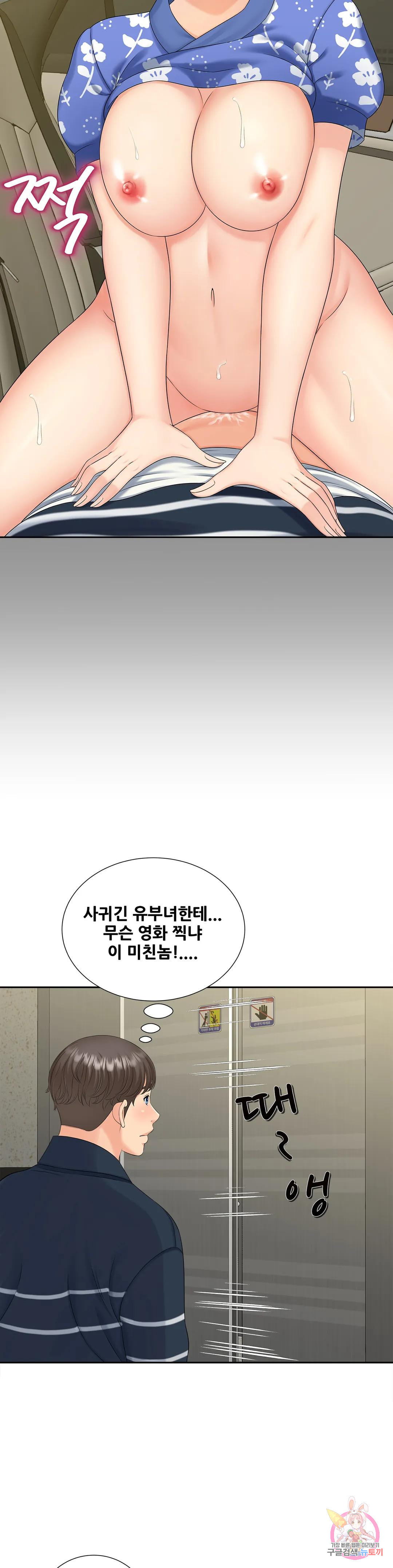 유부녀 사냥 26화 - 웹툰 이미지 14