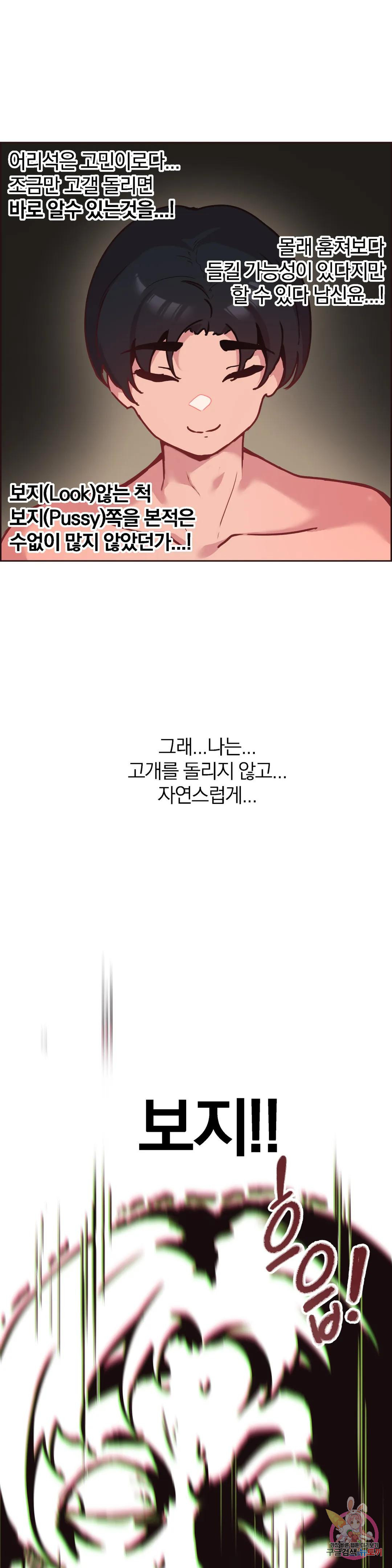 남의 아들 8화 - 웹툰 이미지 30