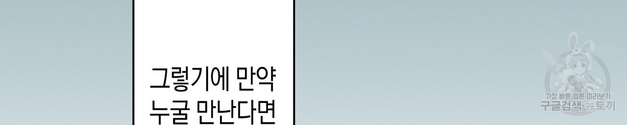 자두사탕러브 7화 - 웹툰 이미지 126