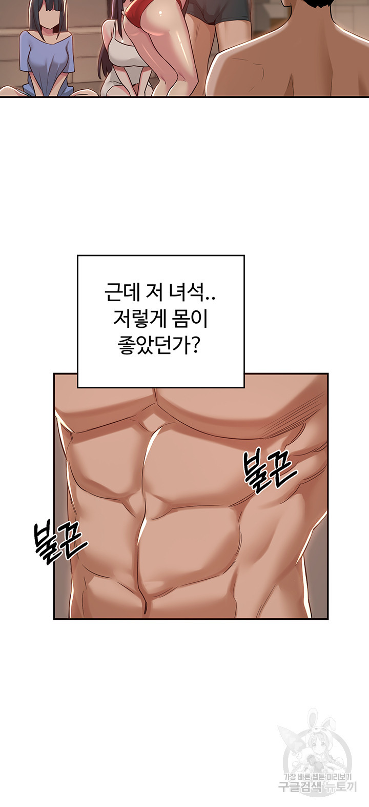 섹터디그룹 49화 - 웹툰 이미지 8