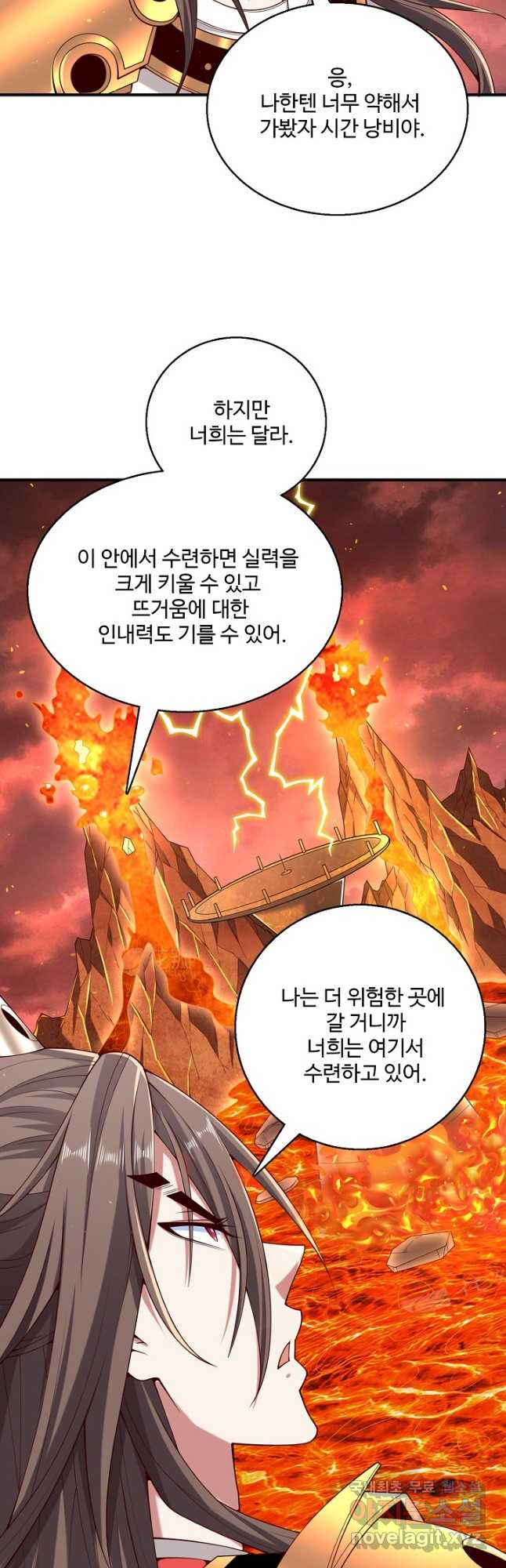 미녀 사부들에게 길들여지는 법 113화 - 웹툰 이미지 7