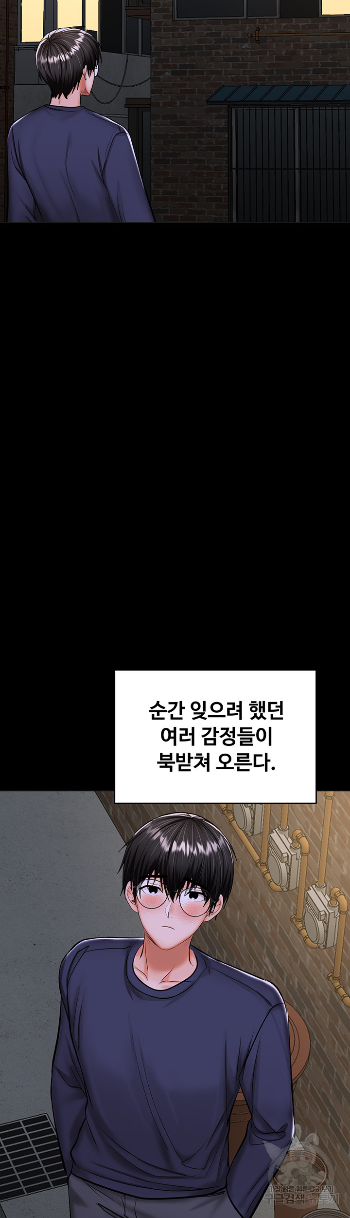 부탁해요 후원자님 24화 - 웹툰 이미지 61