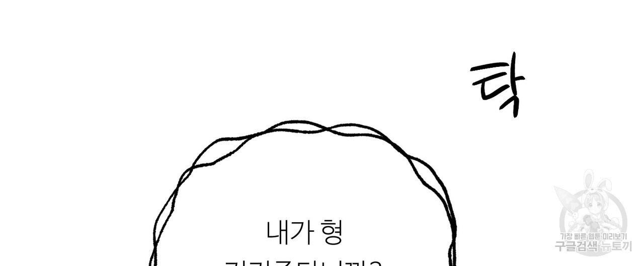 무향의 궤적 60화 - 웹툰 이미지 16