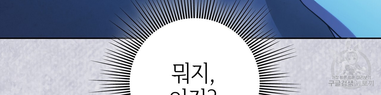 영원한 너의 거짓말 57화 - 웹툰 이미지 18