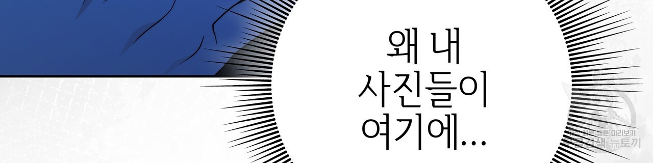 영원한 너의 거짓말 57화 - 웹툰 이미지 37