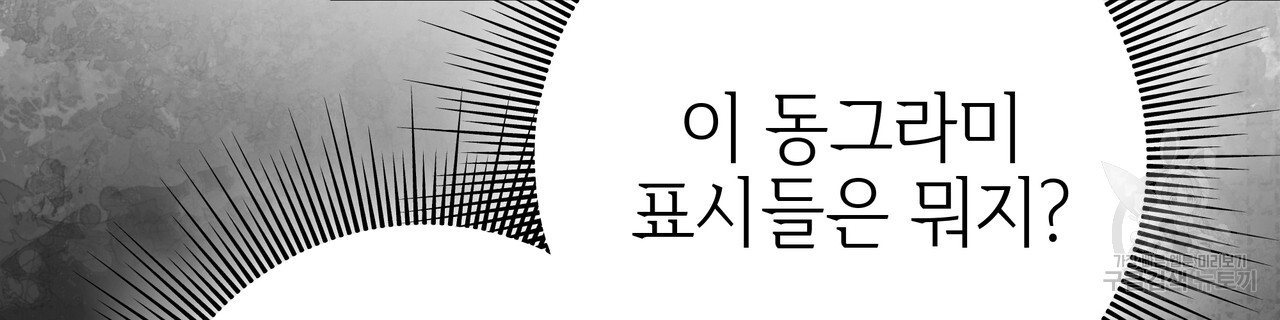 영원한 너의 거짓말 57화 - 웹툰 이미지 41