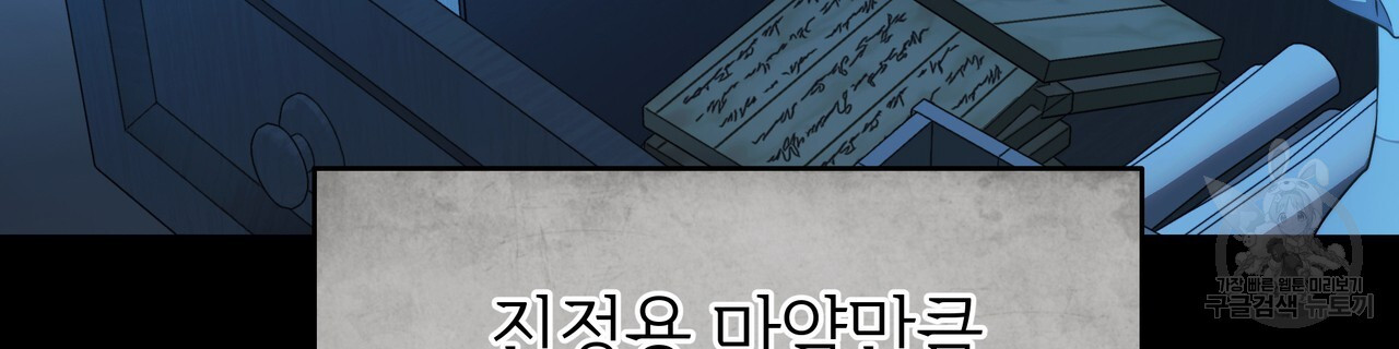 영원한 너의 거짓말 57화 - 웹툰 이미지 135