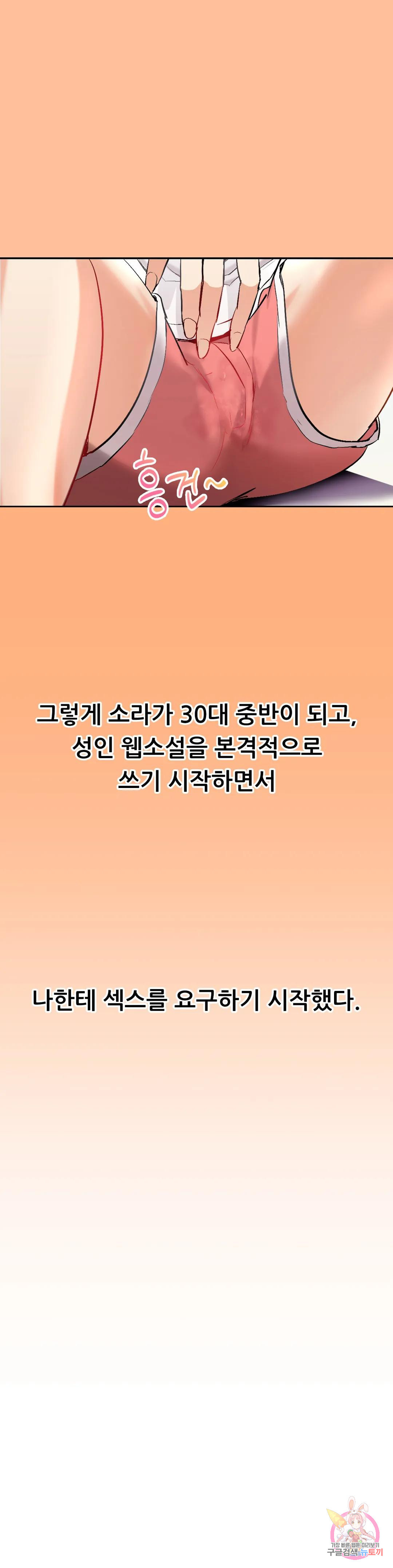 내 아내를 돌려줘 1화 - 웹툰 이미지 79