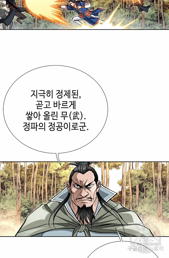 태극무존 131화 - 웹툰 이미지 3