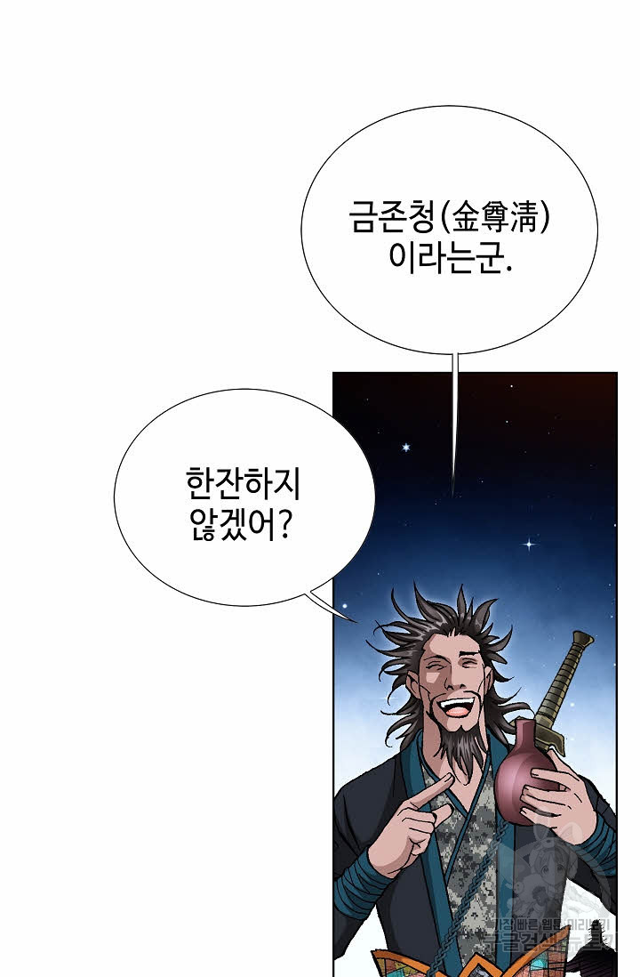 태극무존 132화 - 웹툰 이미지 17