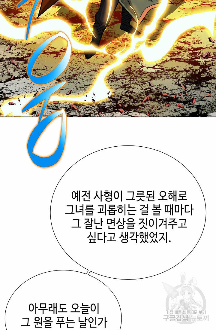 태극무존 133화 - 웹툰 이미지 68