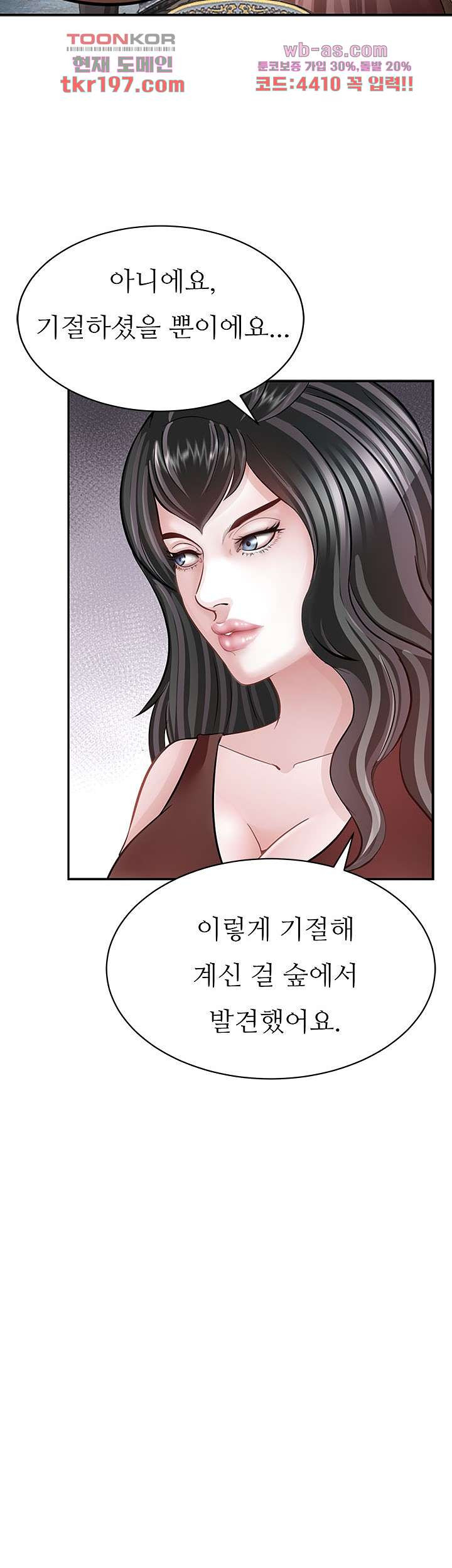 닥터 파우스트 15화 - 웹툰 이미지 35